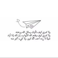 رسايل ربنا (@msgfromalah) 's Twitter Profile