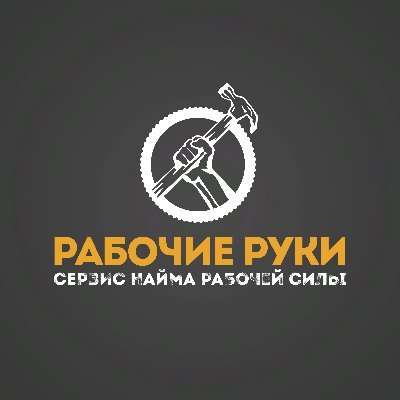 HandsworkRUS's profile picture. Твиттер канал проекта Рабочие Руки