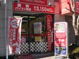 デジタルプラザ キュリオステーション藤沢店です。
資格取得やスキルアップ、その他パソコンでお困りの方、是非お問い合わせください！　※お問い合わせの際はお電話かメールにてお願い致します。TEL/FAX : 0466-50-6204　　　　　mail：fujisawapc@live.jp