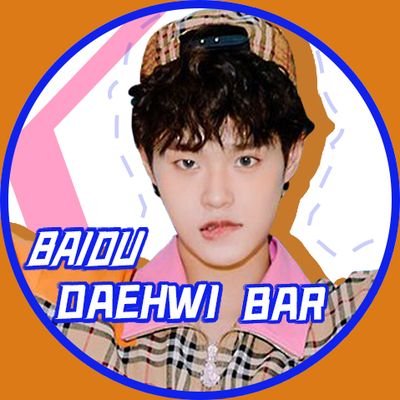 AB6IX#이대휘 #대휘 중국 팬클럽❤️❤️leedaehwi Chinese fanclub-
Baidu_李大辉DaeHwi吧
Only for daehwi.