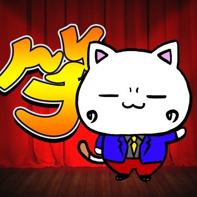 のすけのAIアニメさんのプロフィール画像