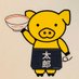 ラーメンBooBoo太郎。 (@booboo_taro1219) Twitter profile photo ラーメンBooBoo太郎。 (@booboo_taro1219) Twitter profile photo