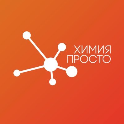 Инженер, ученый. Есть свой образовательный проект Химия – просто на Youtube. Стремлюсь делать полезные вещи как для людей, так и для России.