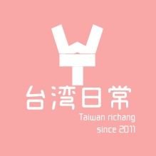 台湾在住、台湾企業勤務 | ブログ「台湾日常」運営 | Xは日々のどうでもいいつぶやき多め | ブログは台湾エンタメ（映画、ドラマ）が中心