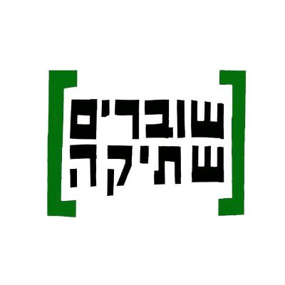 חיילים וחיילות מספרים על השטחים