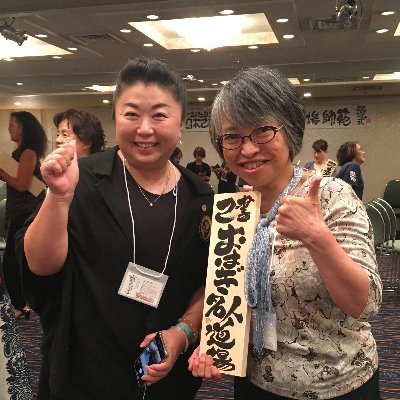 ohagit06's profile picture. 日本己書道場認定道場師範、藤沼貴子の道場です。 文字が下手、汚い等のコンプレックスも解消！【己書(おのれしょ)】1分で瞑想状態に 「己書の神髄」とは。瞑想の世界とも言え、【文字のコンプレックスから解放】もできるといわれています。 固定概念を壊して描くことで右脳を使い、創造力を発揮します。初回から誰でも楽しく描けます！