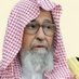 العلامة د.صالح الفوزان (@dralfawzann) Twitter profile photo العلامة د.صالح الفوزان (@dralfawzann) Twitter profile photo