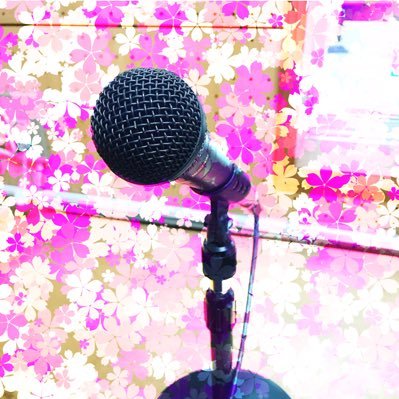 ごきげんよう🌸学習院女子大学 放送部です! 平日のお昼休みに毎日楽しく活動しています✨入部希望の方などいらっしゃればDMやリプへどうぞ!初心者大歓迎です!#春から学女