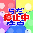 らっだぁ運営深夜のお絵描き60分一本勝負 Raderunei60min ツイフィール