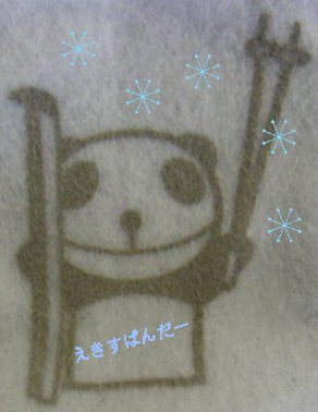 midori_izu_360's profile picture. 冬はゲレンデと裏山でテレマークスキー。春にはテレやBCクロカンで裏山登ってﾋｬｯﾎｰ！！って滑り降り(転げ落ち？)。夏は主に山登り。たまに、イカやマスを釣って食べ。伊豆と白馬＆小谷をこよなく愛し、日本アルプス沿いを愛車で行ったり来たり。 週末以外は、けっこうスリリングに仕事をこなす。 ワタクシ、そんな生き物です。