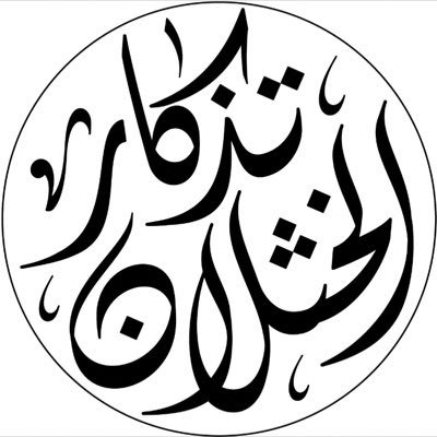 تذكار الخثلان Profile