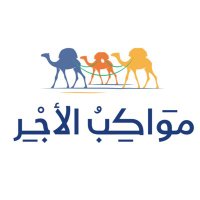 مواكب الأجر (@mawakebalajer) 's Twitter Profile Photo مواكب الأجر (@mawakebalajer) 's Twitter Profile Photo