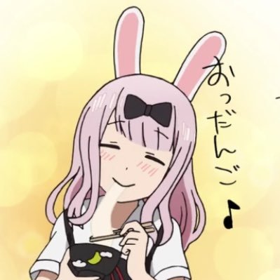 ドーンだyo かぐや様は告らせたい 評価 90点 感想 見る前はこんなに面白いアニメだとは思ってなかったです それぞれキャラが立っていて 見ていてとても楽しいです あと チカっとチカ千花っ がめっちゃかわいくて好き 白銀はとっとと