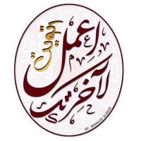 رتويت اعمل لاخرتك (@qeeqcc1) 's Twitter Profile