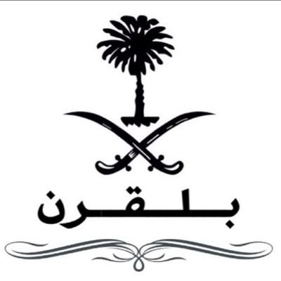 الله 
الملك 
الوطن