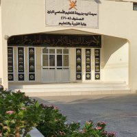 مدرسة لبيد بن ربيعة (٥ - ٩) (@labeedschool) Twitter profile photo