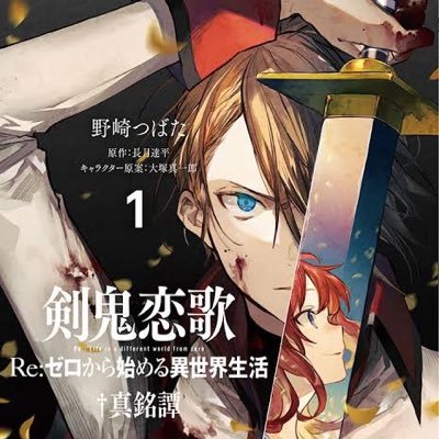 rizero-fanさんのプロフィール画像