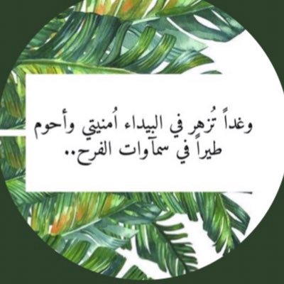 sky15_dream's profile picture. هذا حسابي الاحتياطي لاني انحجبت،تعالوا حسابي الاساسي @sky12_dream