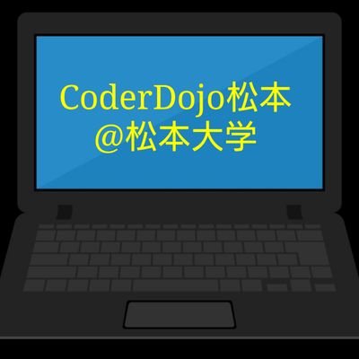 こんにちは。CoderDojo松本@松本大学学生メンターの「みやたく」こと宮尾拓也です。所属は教育学部です。いつもご参加頂きありがとうございます。今年度よりLINE@、Facebookの他にこのTwitterを新設しました。P.S質問は@takuya0301380のDMに来てもらっても構いません。宜しくお願い致します。