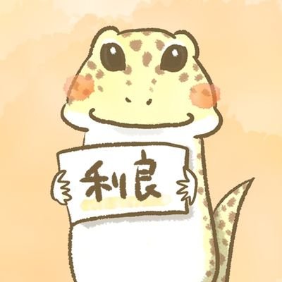 利良（りら）さんのプロフィール画像