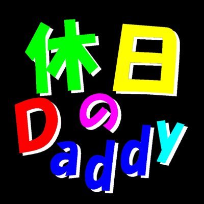 daddy_358's profile picture. 山を買って山小屋で遊んでます。やる事がいっぱいです。軽自動車で車中泊しながらユーチューブあげています。 最近、古民家を購入しました。ジャム農園を作っていこうと思います。 2拠点生活を目指してDIYに農作業と忙しく過ごしています。