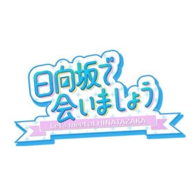 おひさまアカウントはほぼフォロバします❗リプ欄で解答＆リツイートで拡散よろしくお願いします❗❗頼むなぁ〜