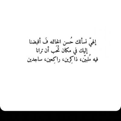 الأمنية الأولى والأخيرة : 