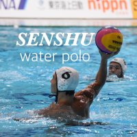 専修大学 水泳部 水球部門 (@senshuwaterpolo) 's Twitter Profile Photo 専修大学 水泳部 水球部門 (@senshuwaterpolo) 's Twitter Profile Photo