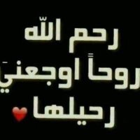 أم مازن العنزي(@ummazen_m) 's Twitter Profile Photo