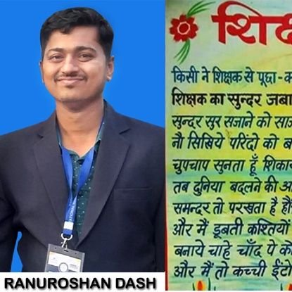 My pation and profession are same.Development of education is the great achievement for our country and community. children are the future maker of our society.