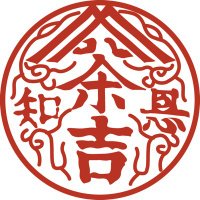 茶吉庵ギャラリー (@chakichian_g) 's Twitter Profile Photo