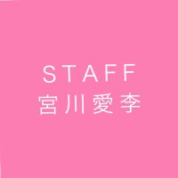 宮川愛李 Staff(@staff_mykwai) 's Twitter Profile Photo