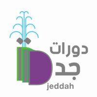 دورات مدينة جدة (@d_jeddah77) Twitter profile photo