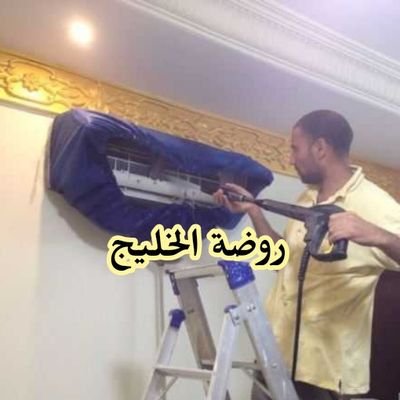 ‏‏‏‏‏‏‏‏‏‏‏‏شركه تنظيف منازل مجالس خزانات فلل شقق مكيفات بجازان تنظيف مكيفات بجازان  ابوعريش صبيا احدالمسارحه صامطه ضمد بيش العيدابى الطوال العارضه  0507597402