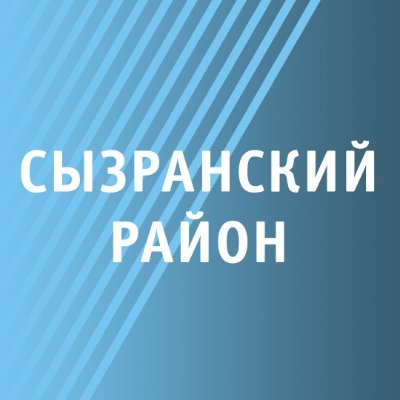 Контактные телефоны: 8(8464)98-66-61, 8(8464)98-67-21
Электронный адрес: info.szr@mail.ru
Почтовый адрес: г.Сызрань, ул.Советская,41А.
Официальный сайт: http://