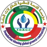 مؤسسة النعمة العالمية للمقاولات العامة (@fobg_c) Twitter profile photo