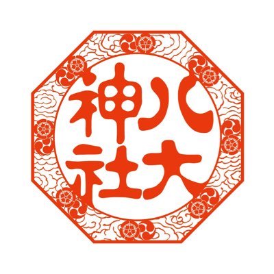 洛北一乗寺に鎮座する八大神社の公式アカウントです。剣聖宮本武蔵ゆかりの神社としても知られます。 新着情報などを随時お届けします！