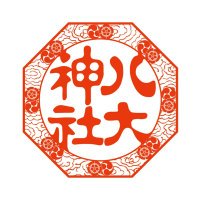 八大神社 (@hachidaijinja) Twitter profile photo