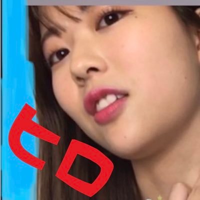 ヒロ おやすみまん規制垢 和田豊 星奈々 メール