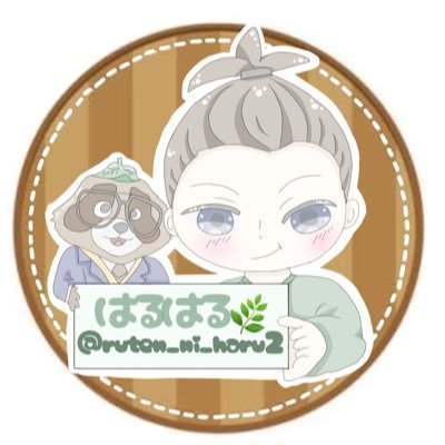 怠惰担当はるはるデス❕さんのプロフィール画像