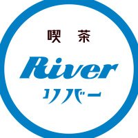 喫茶River🌸 『春爛漫 桜シリーズ』 4/8(火)~4/26(土)迄 販売予定🌸 (@kissa_river) 's Twitter Profile