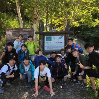 大阪公立大学学術探検部です！ラフティング、登山、洞窟、 サイクリング、沢登り、ボルダリング、無人島生活等アウトドアスポーツを行っているサークルです。活動は自由参加です。活動内容を報告していきます(^^) .