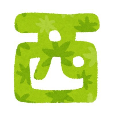 nissy0409240's profile picture. Python/PyConJP2018登壇/PyConJP2020登壇/浦和レッズ/埼玉西武ライオンズ