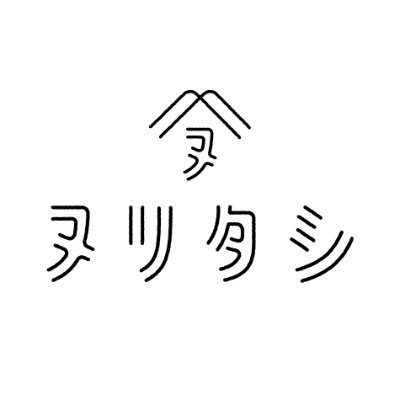 奈良の実験的本屋ユニット(ヌリ平とヌリ美)。奈良のきたまちに新しく「実験する本屋」をつくります！2023年12月から少しずつオープン予定。