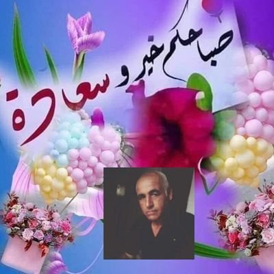 ابراهيم احمد سرحان بكالوريس تربيه اب لي 5 بنات ٣اولاد فلسطيني من خانيونس البطن السمين جوال(0599165851)(0567651085)ارمل عملت مدرس