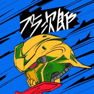 Plajiroさんのプロフィール画像