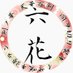 六花 (@rikka678) Twitter profile photo
