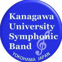 神奈川大学吹奏楽部(@kusb_Yokohama) 's Twitter Profile Photo