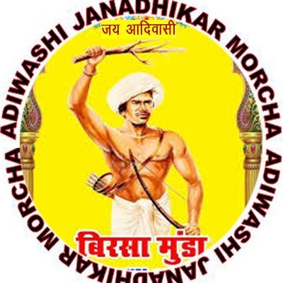 Official Twitter account of adivashi janadhikar morcha #Johar_adivashiyat