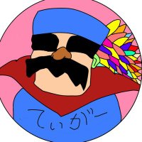 てぃがー (@lithos_kaiser) 's Twitter Profile